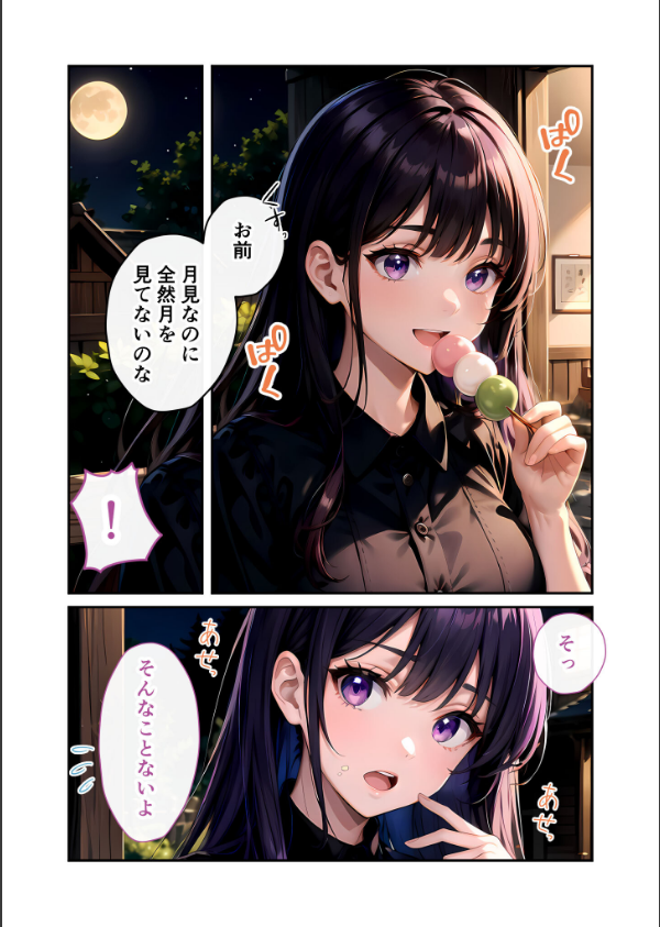 いちゃLOVE純情ベッドルーム モザイク版_8枚目の画像